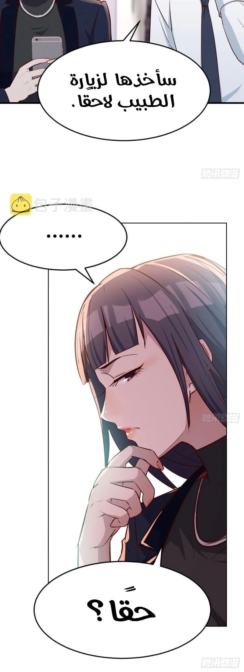 Chapter Image 6