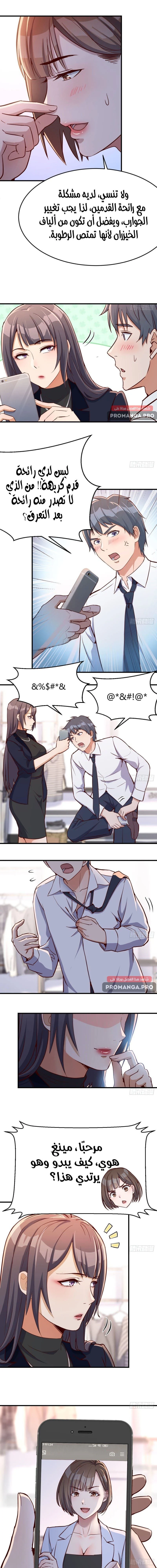 Chapter Image 10