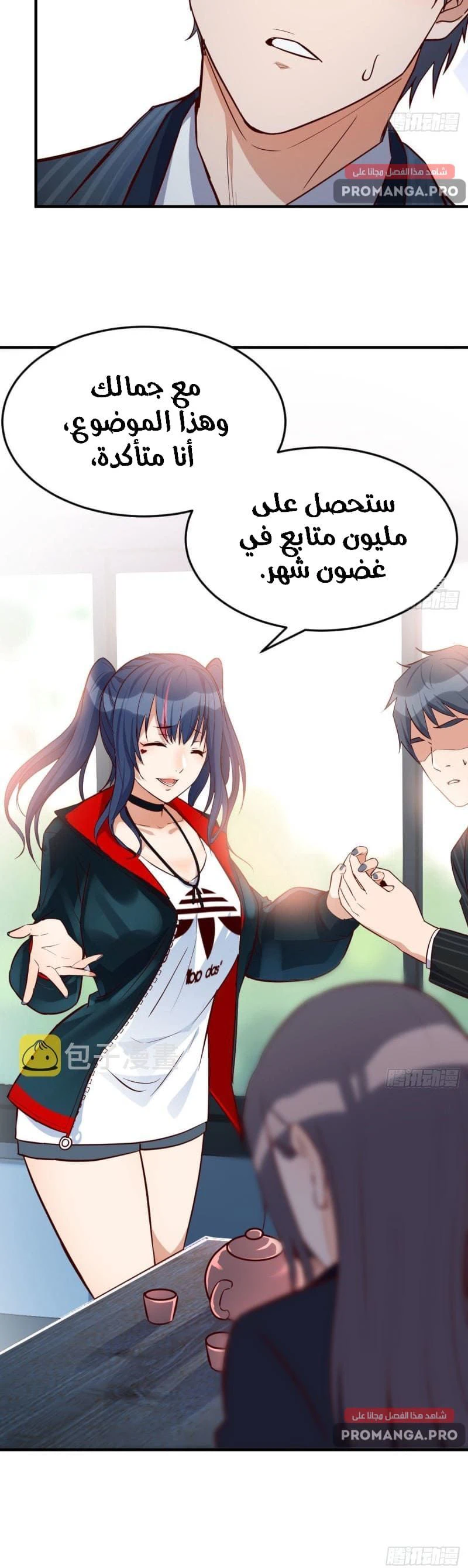 Chapter Image 3
