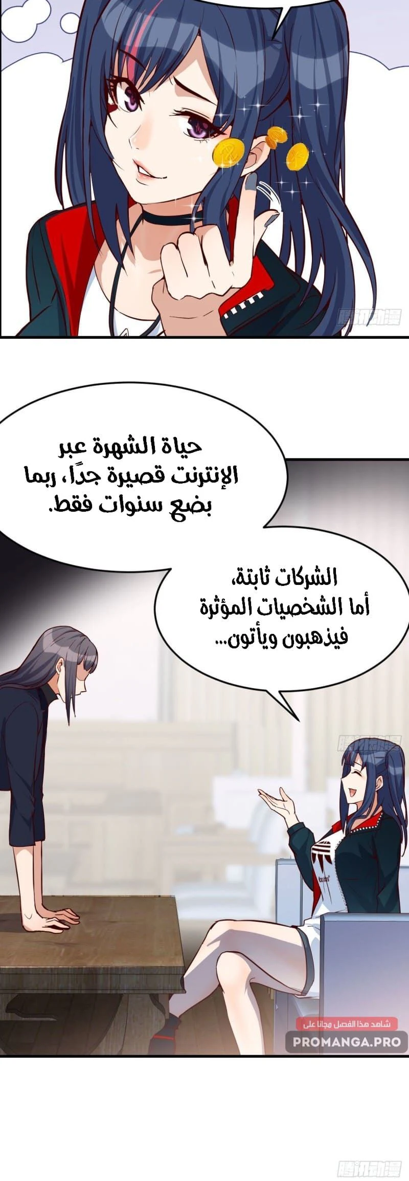 Chapter Image 9