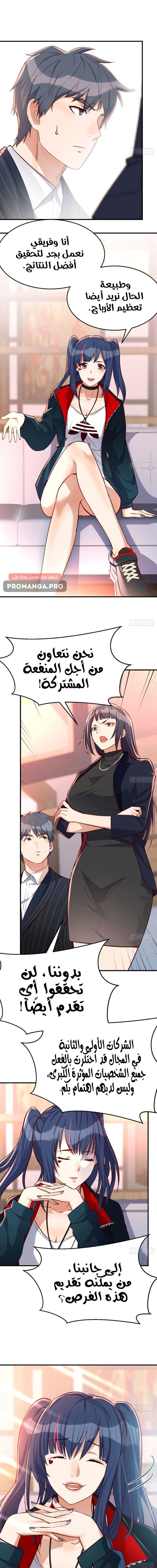 Chapter Image 10