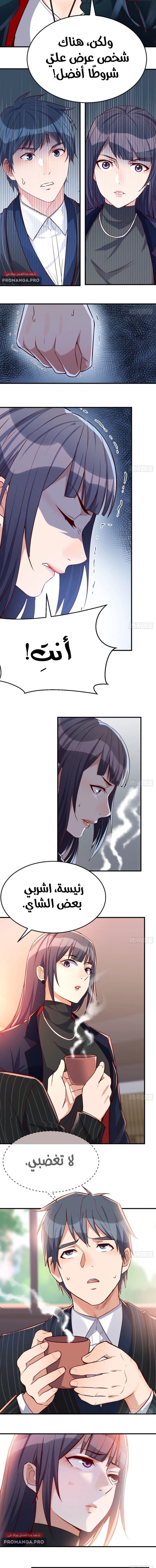 Chapter Image 11