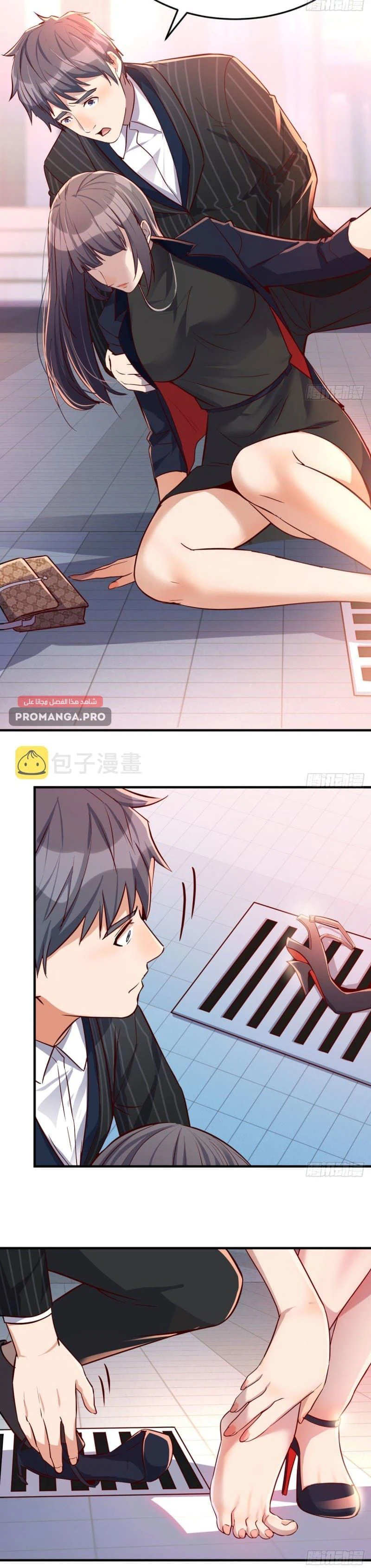 Chapter Image 6