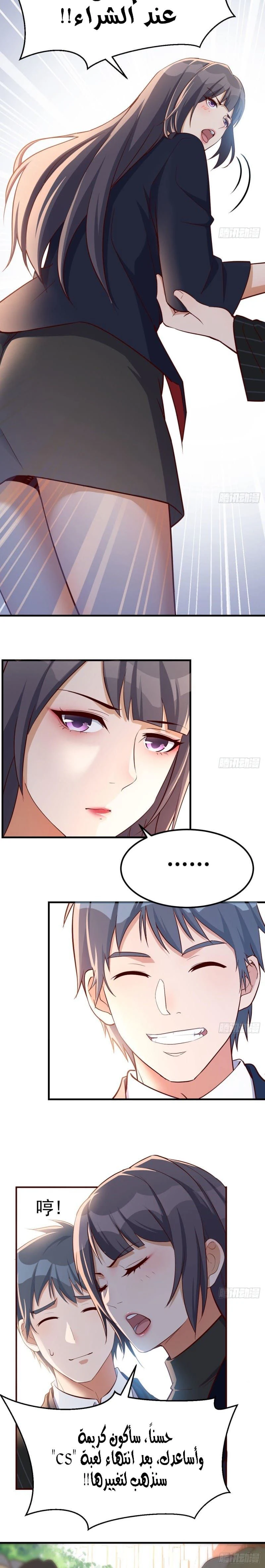 Chapter Image 3