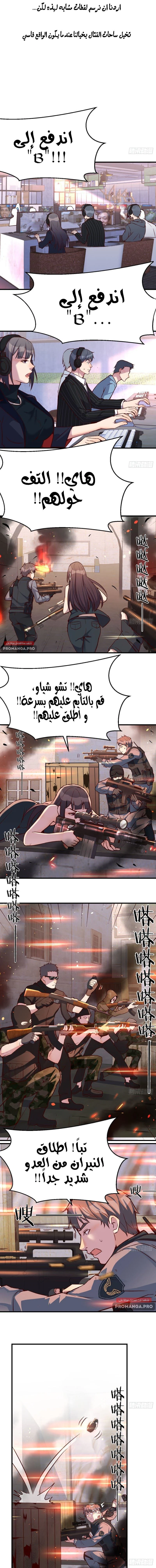 Chapter Image 5