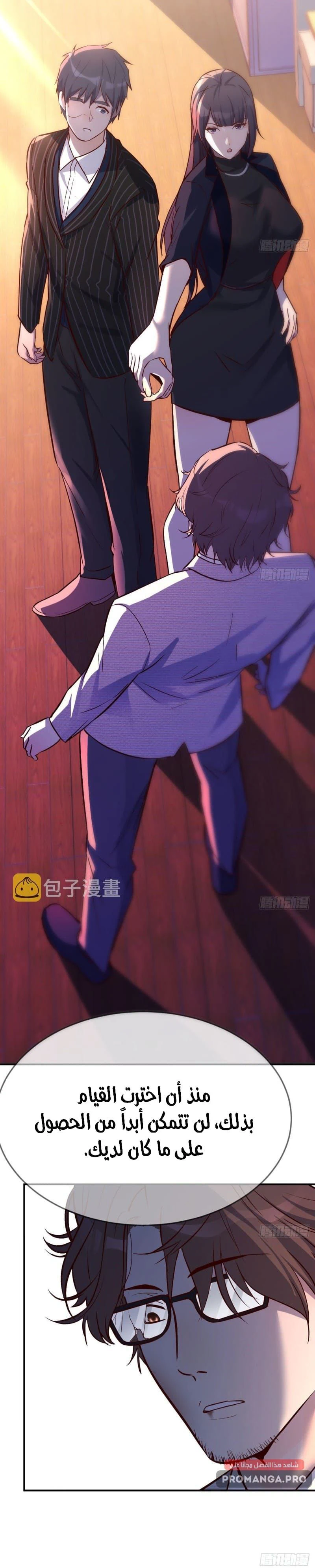 Chapter Image 8