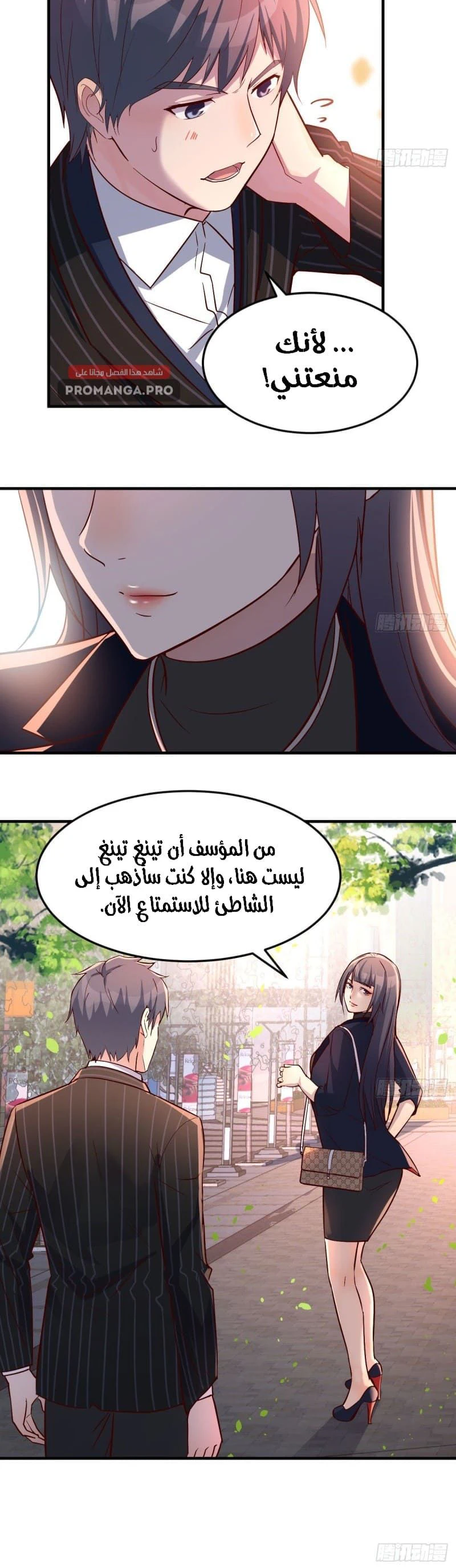 Chapter Image 11