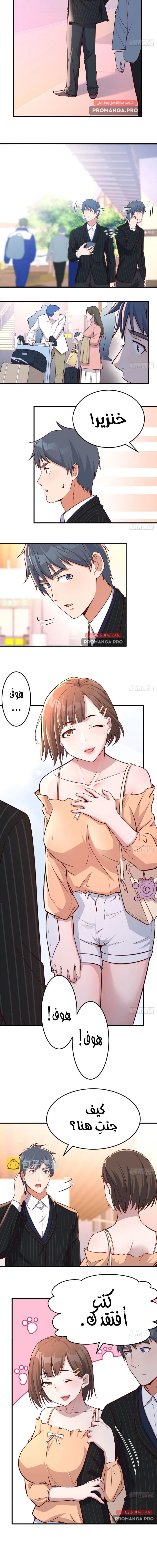 Chapter Image 5
