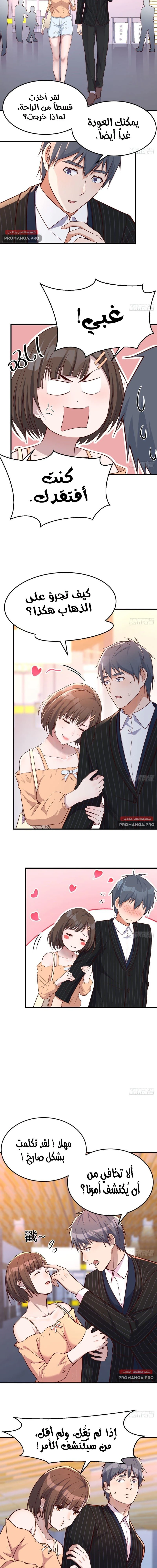 Chapter Image 8