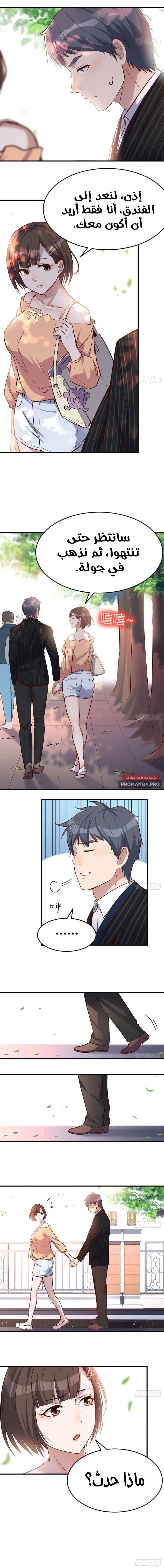 Chapter Image 11