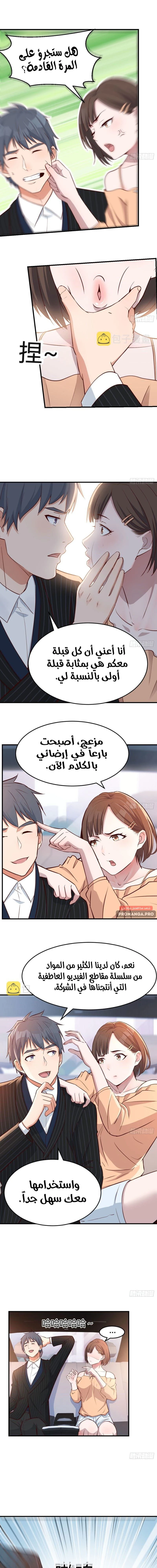 Chapter Image 7