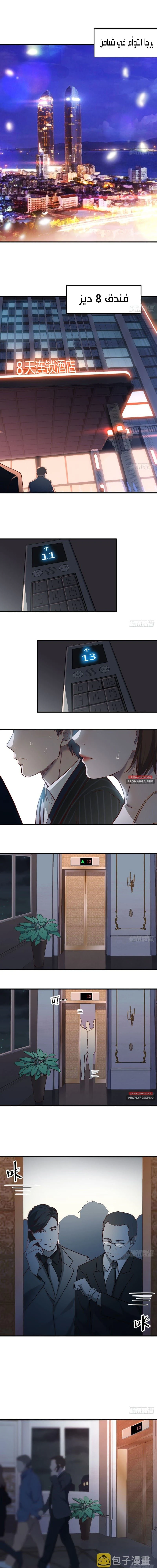 Chapter Image 5