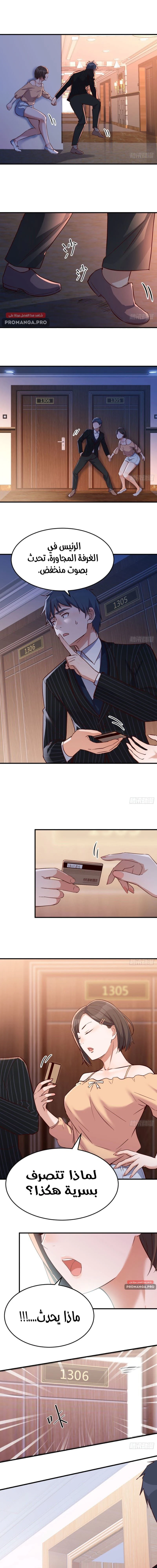 Chapter Image 7
