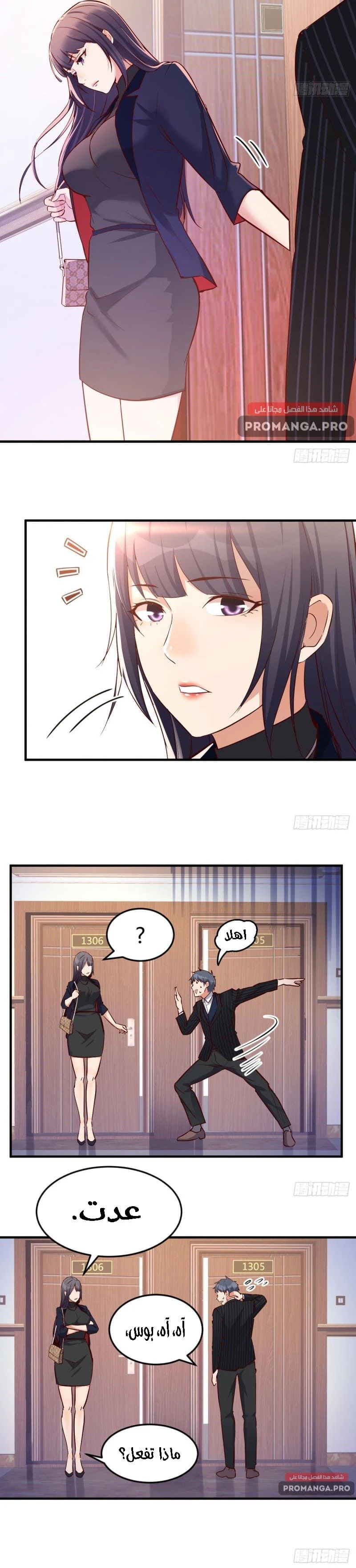 Chapter Image 8