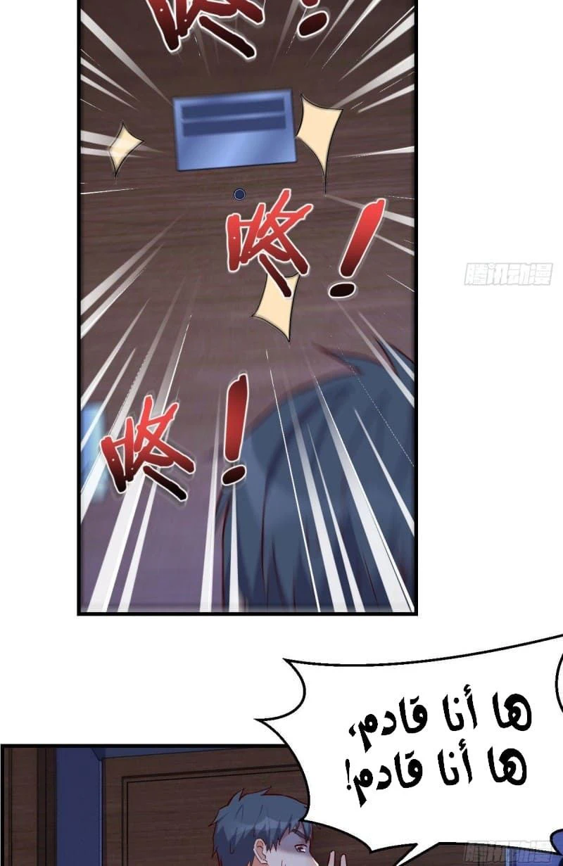 Chapter Image 9