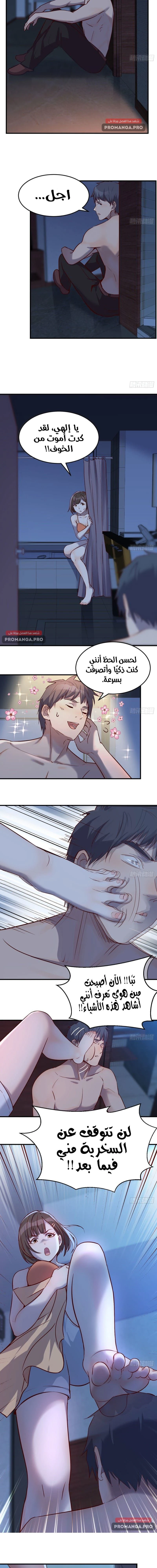 Chapter Image 8