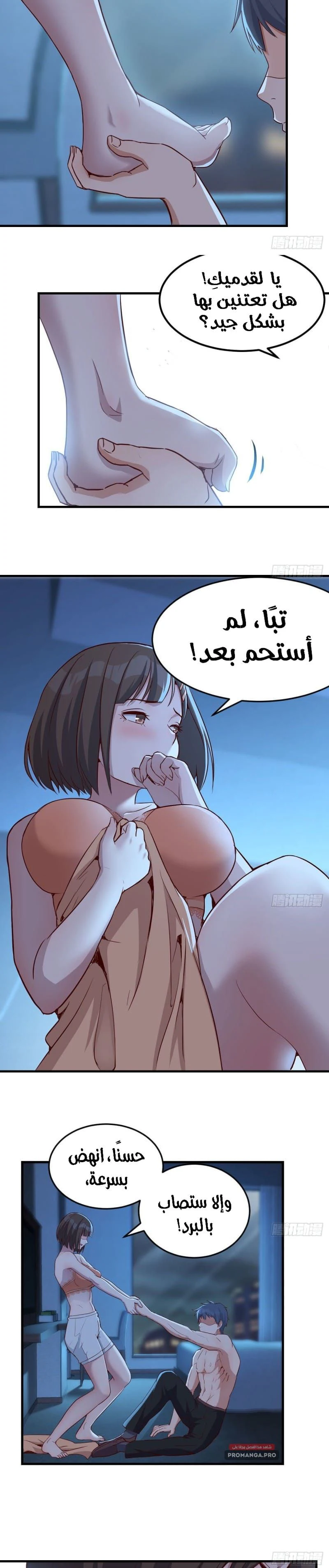 Chapter Image 9