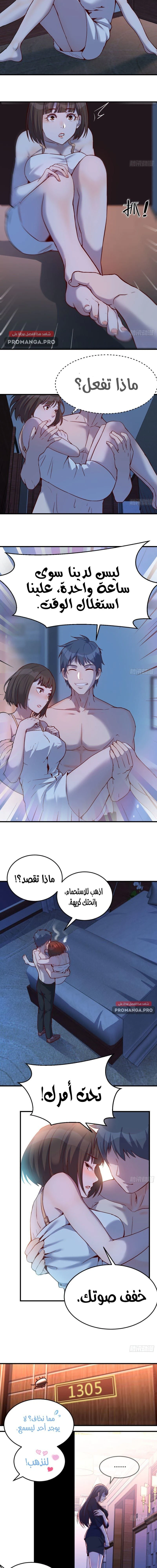 Chapter Image 8