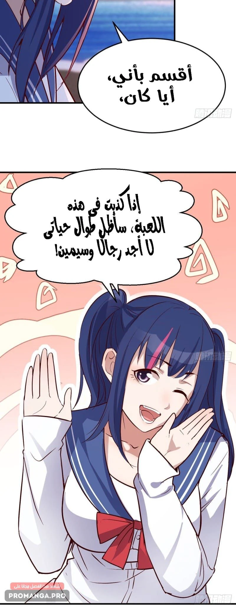 Chapter Image 6