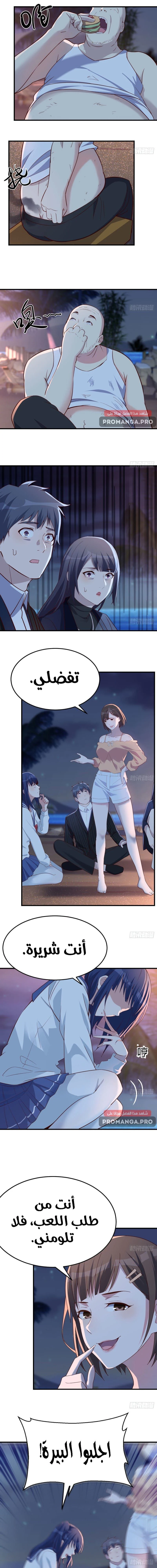 Chapter Image 11