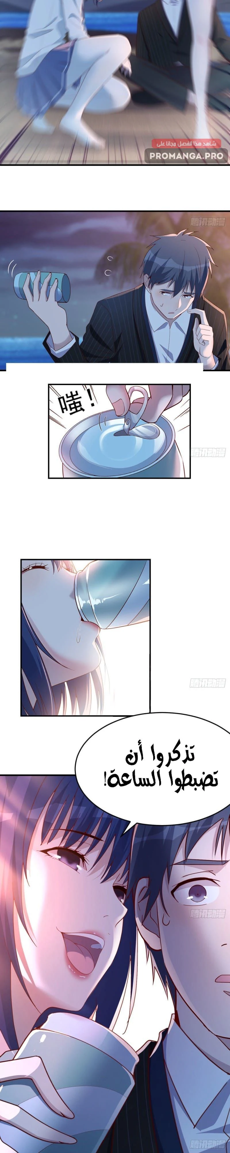 Chapter Image 12