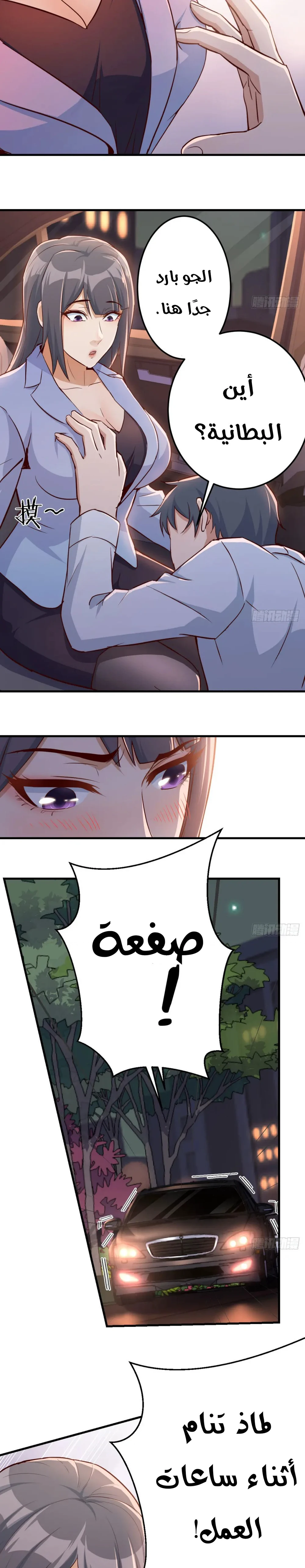 Chapter Image 10