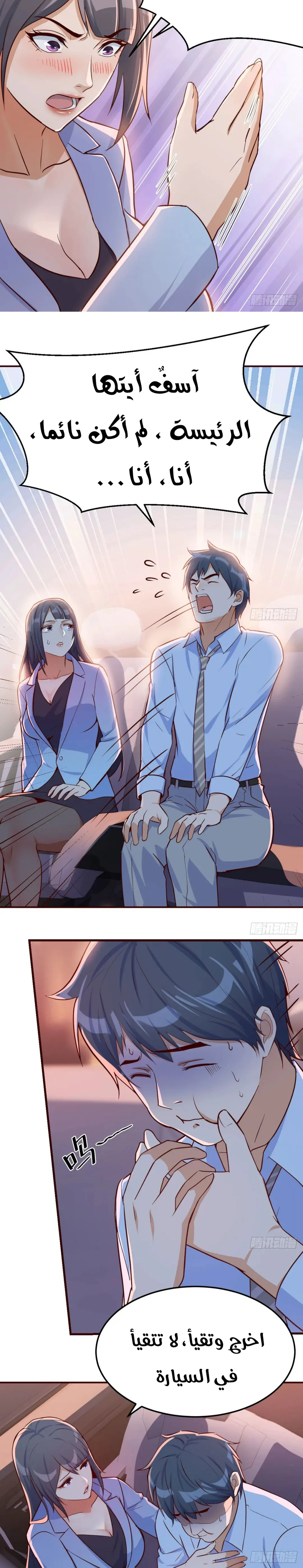 Chapter Image 11