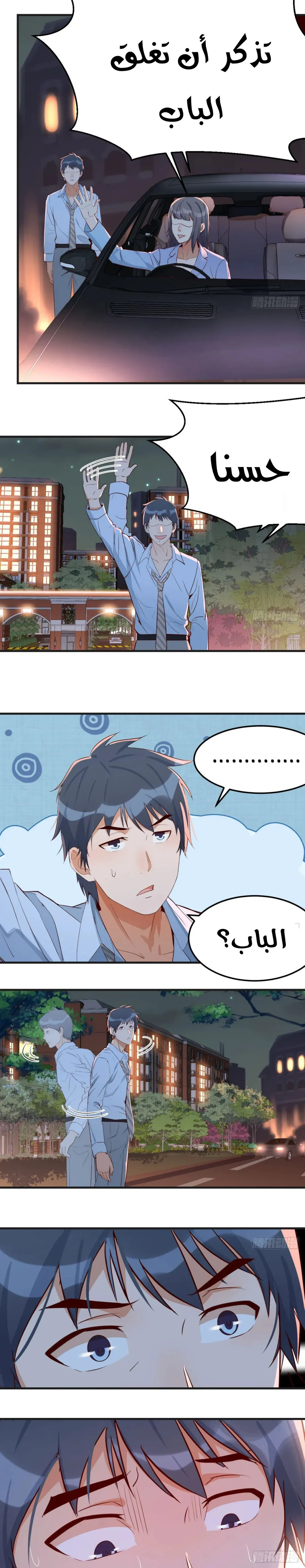 Chapter Image 18