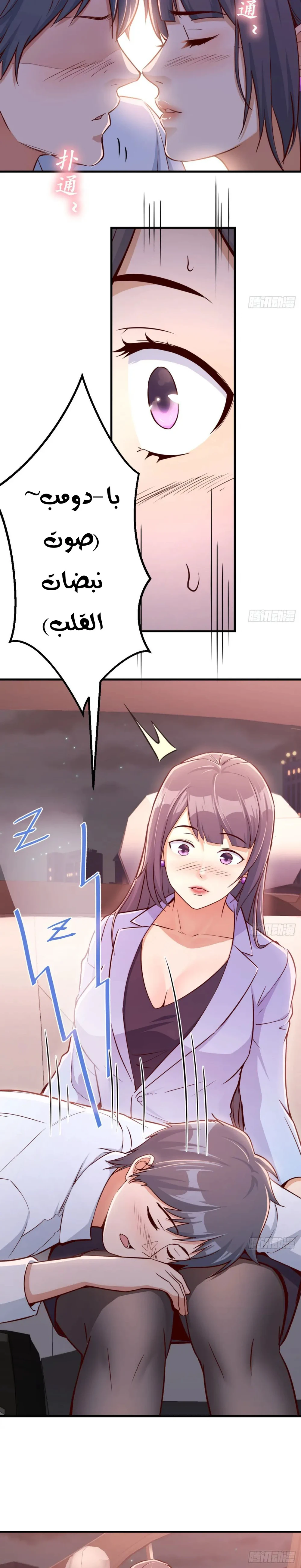 Chapter Image 3
