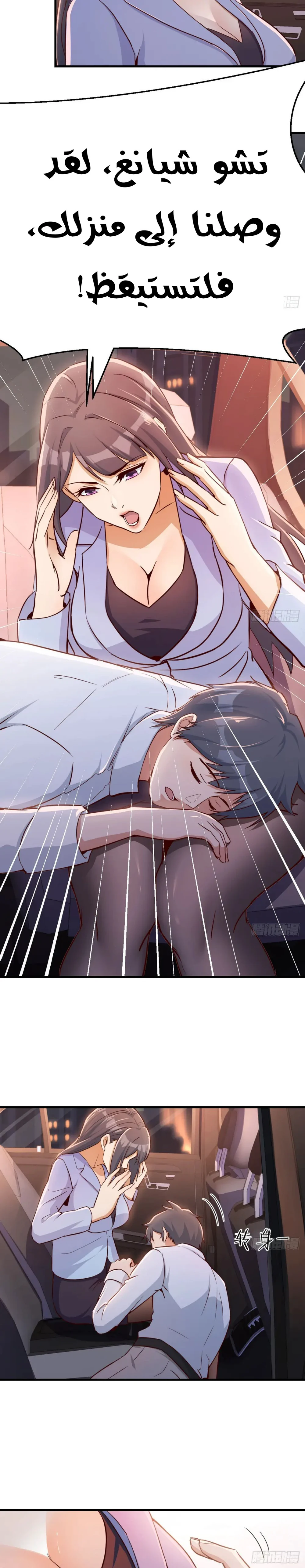 Chapter Image 9