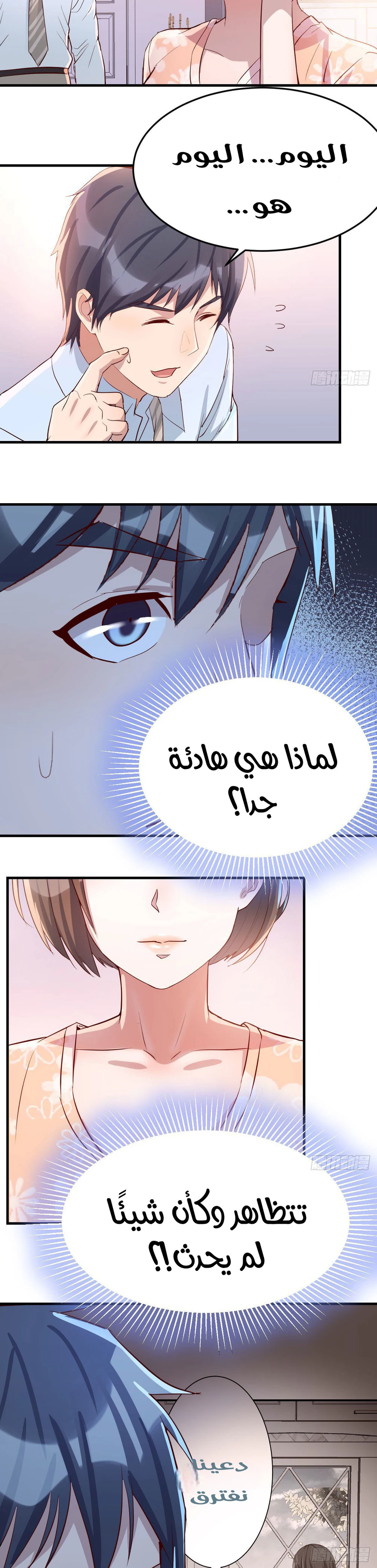 Chapter Image 13
