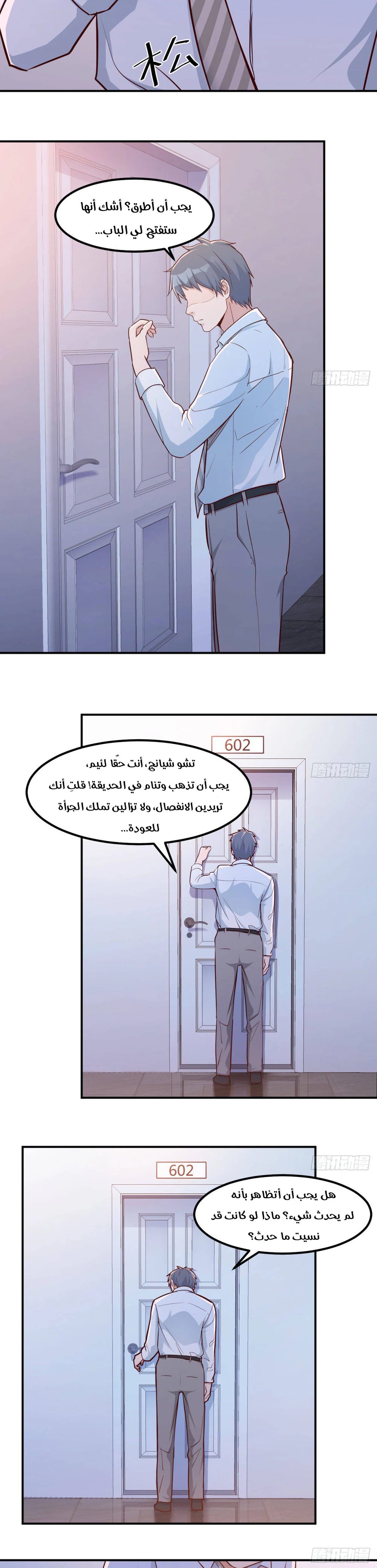 Chapter Image 2