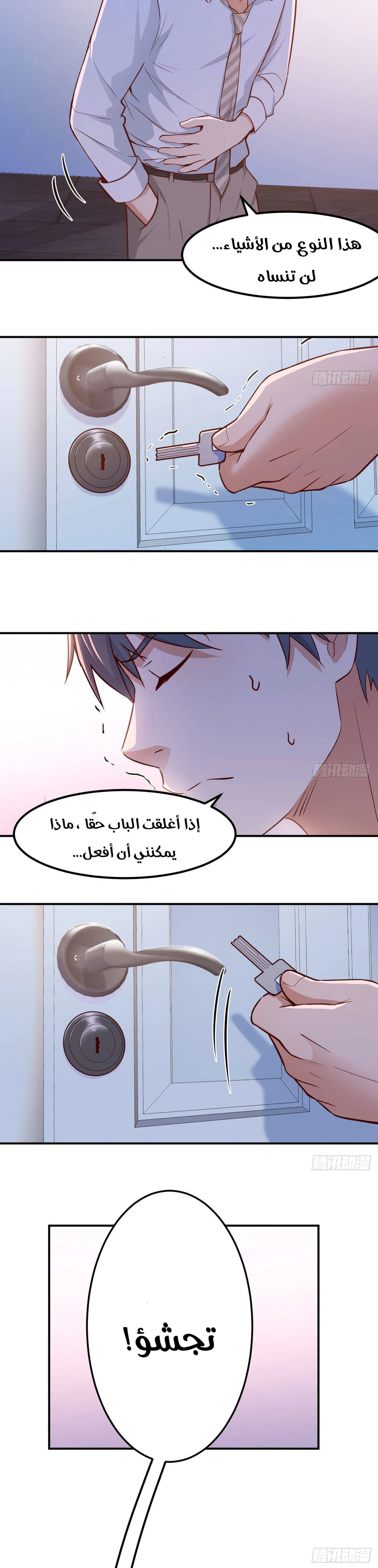 Chapter Image 3