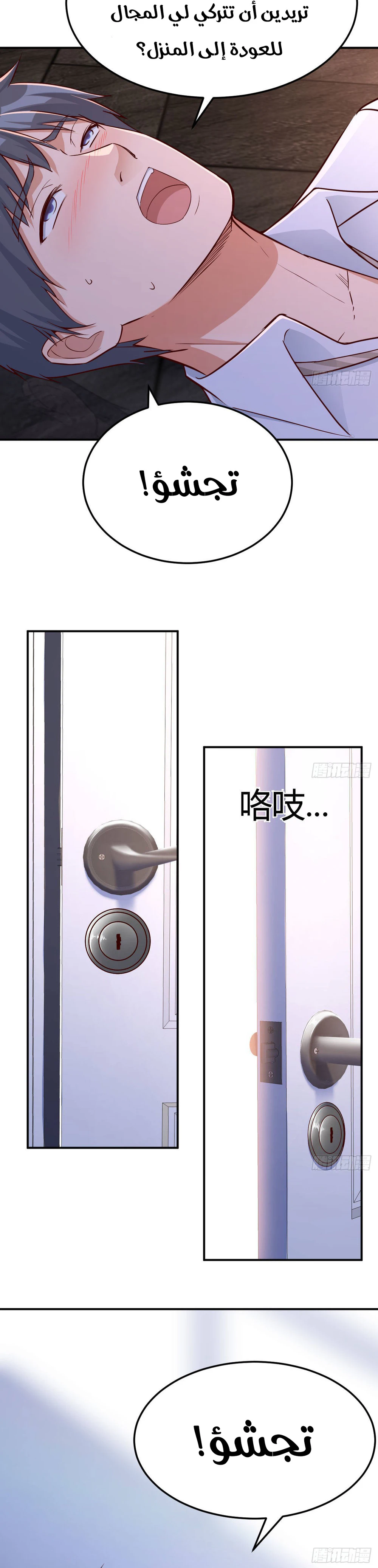 Chapter Image 5