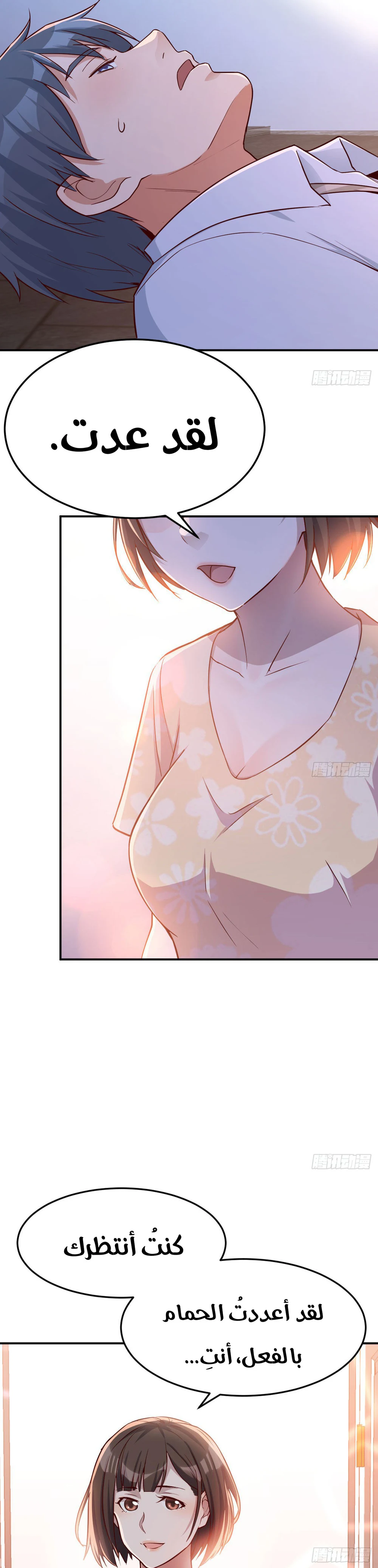 Chapter Image 6