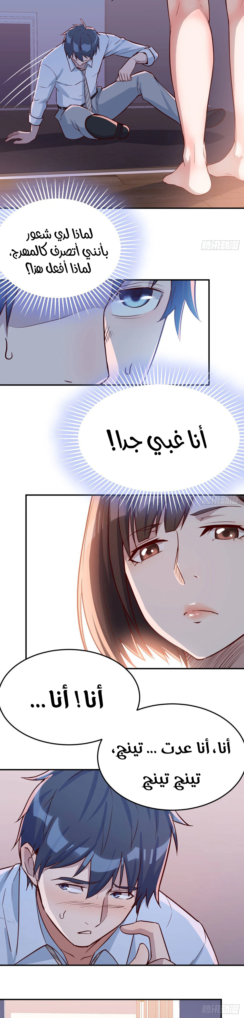 Chapter Image 8