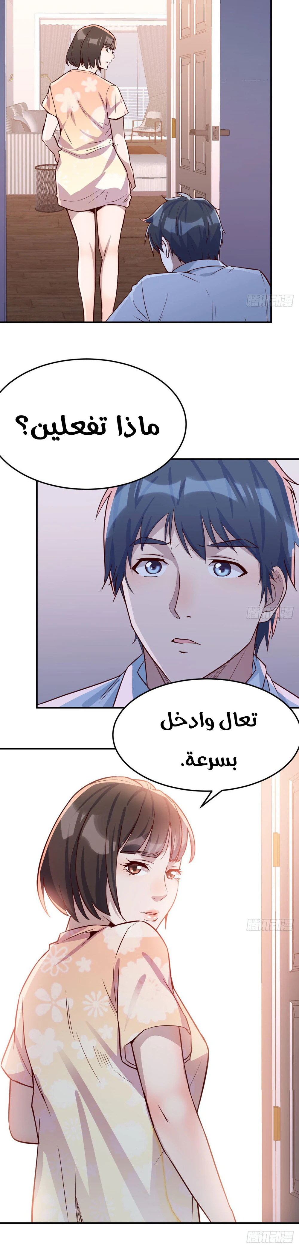 Chapter Image 9