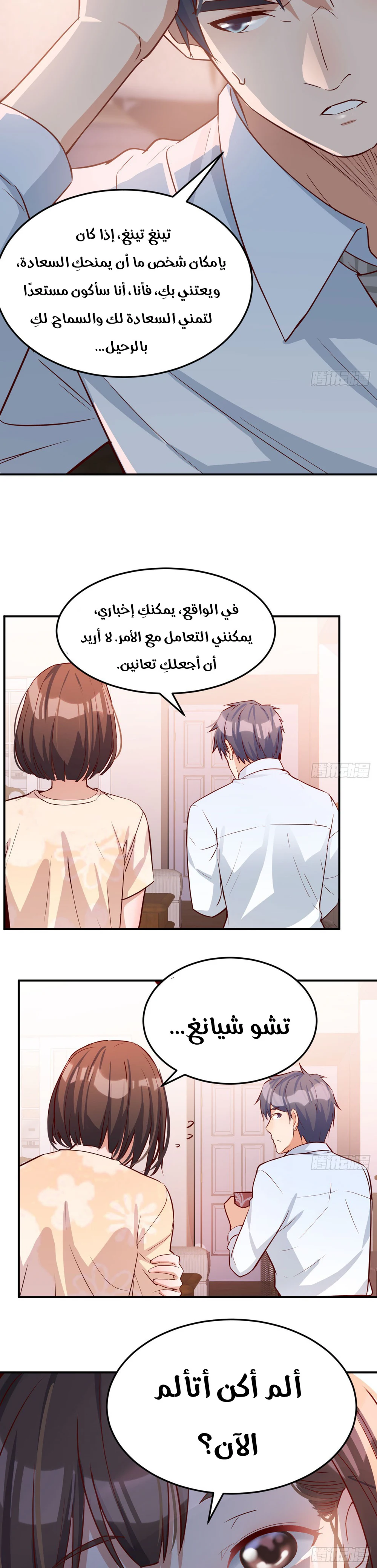 Chapter Image 18