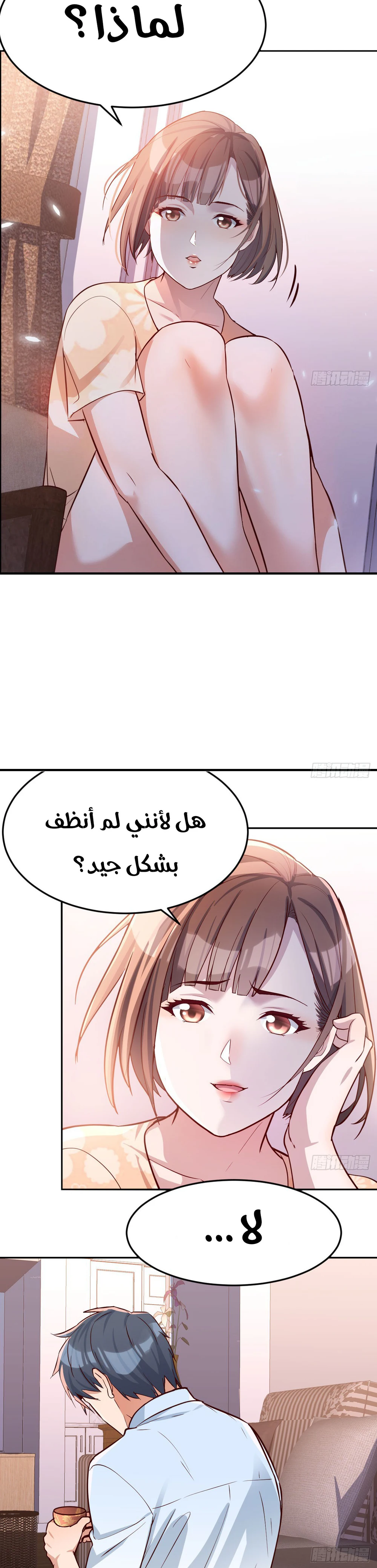 Chapter Image 5