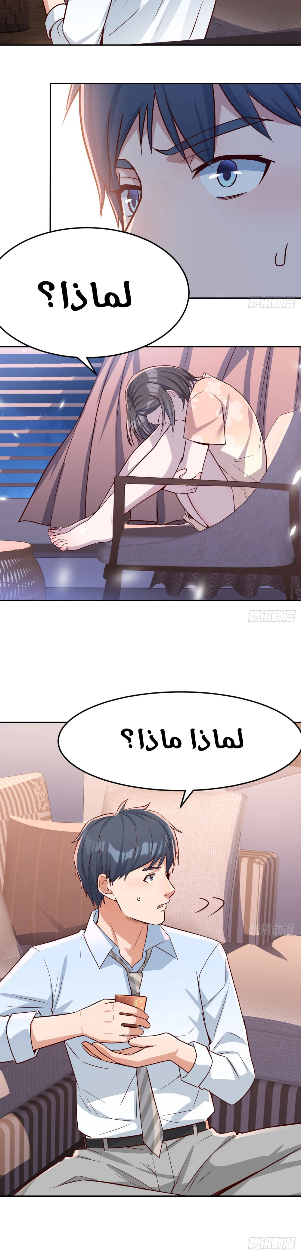 Chapter Image 6
