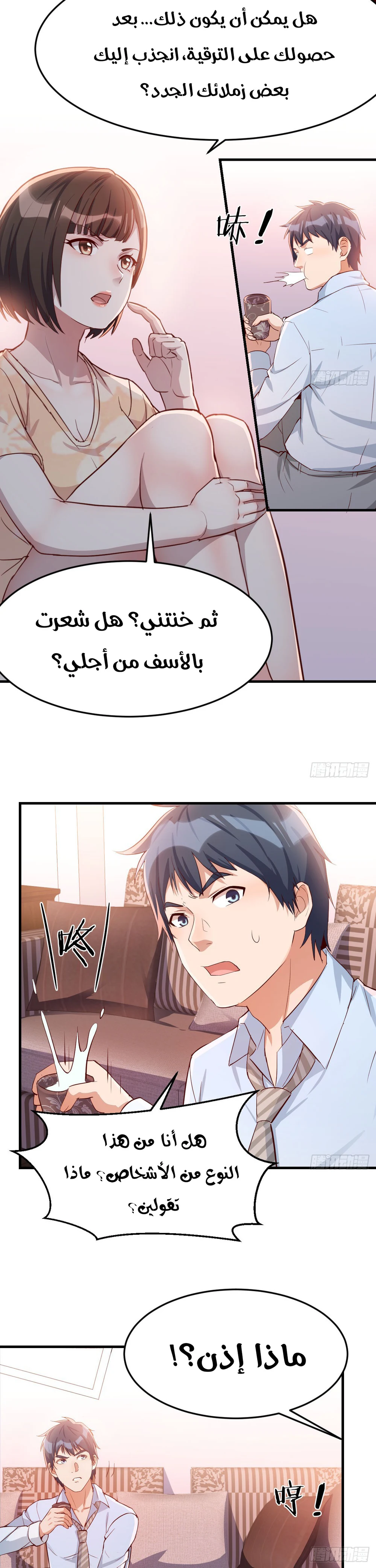Chapter Image 7