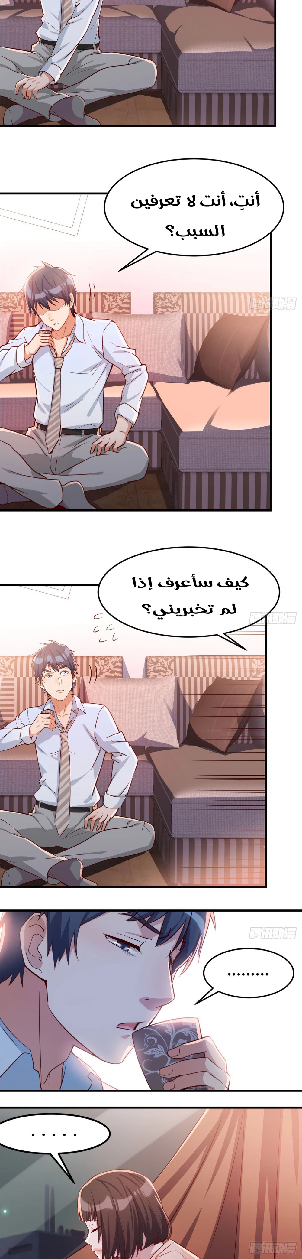 Chapter Image 8