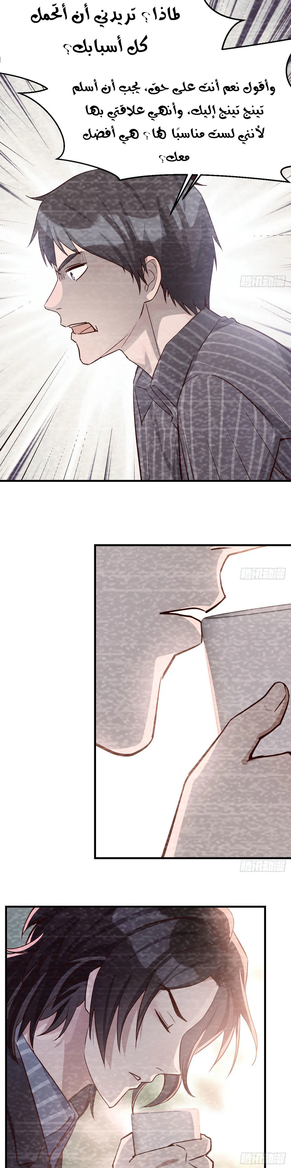 Chapter Image 12