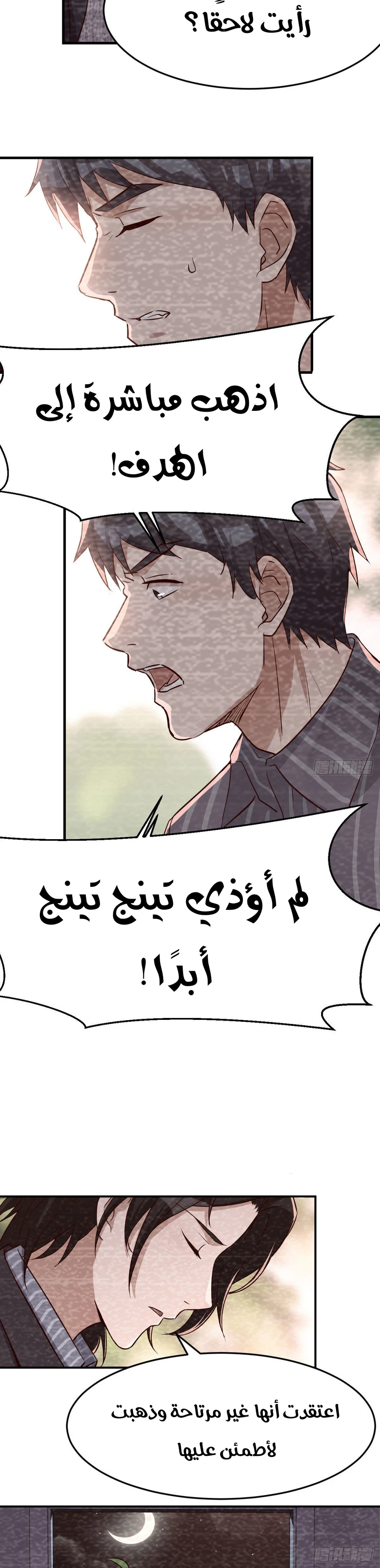 Chapter Image 18