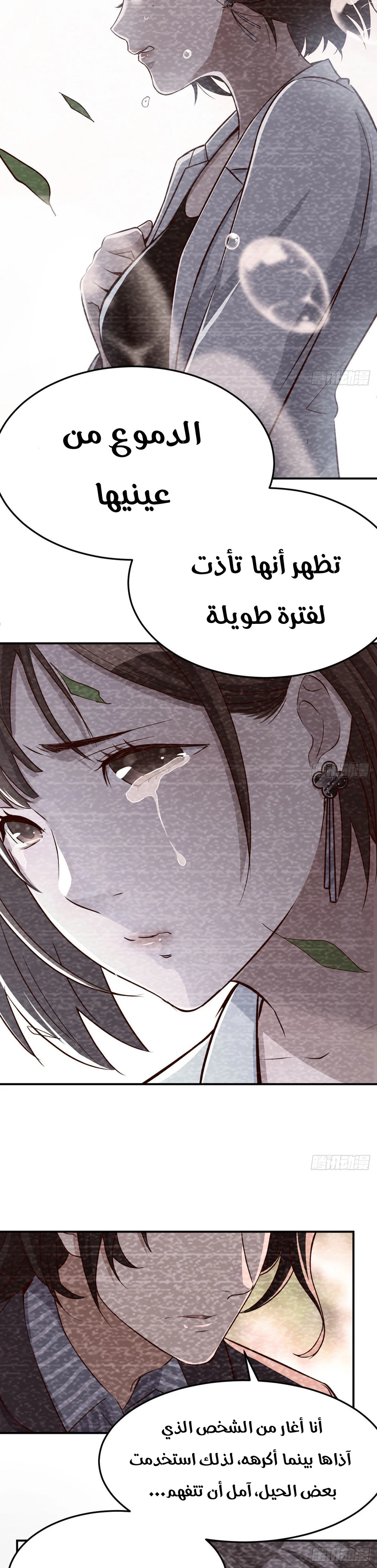 Chapter Image 20