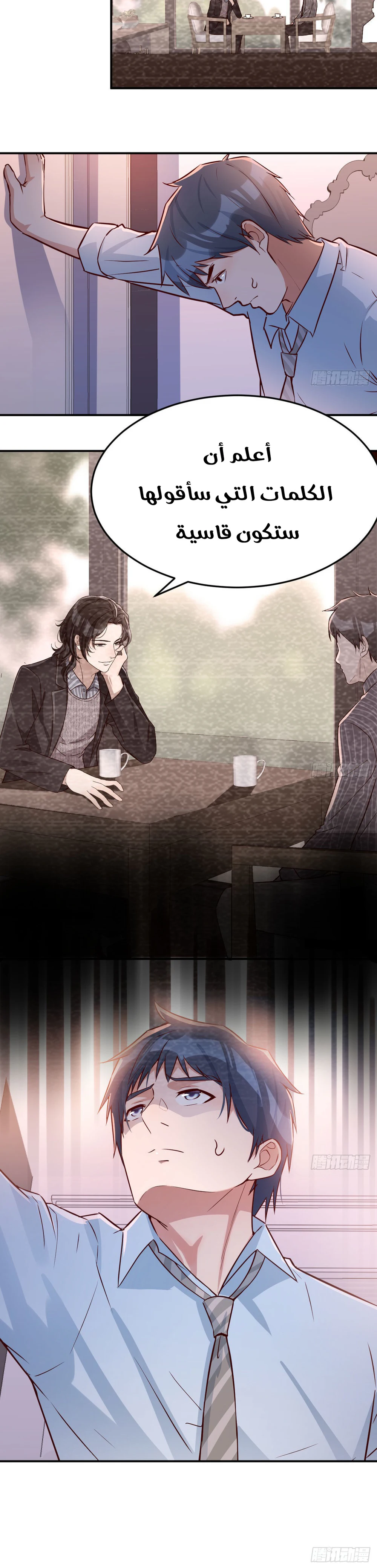 Chapter Image 3