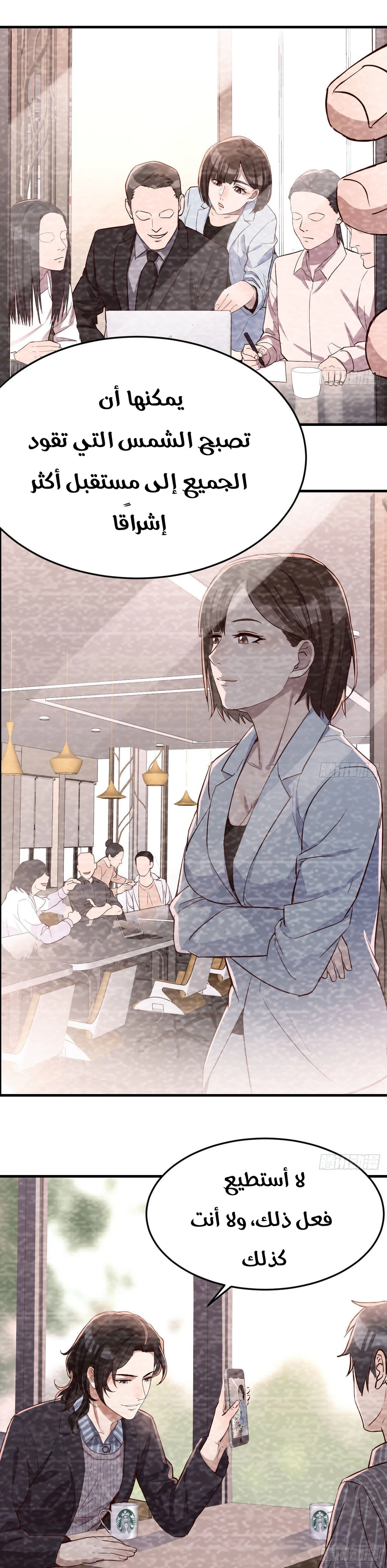 Chapter Image 9