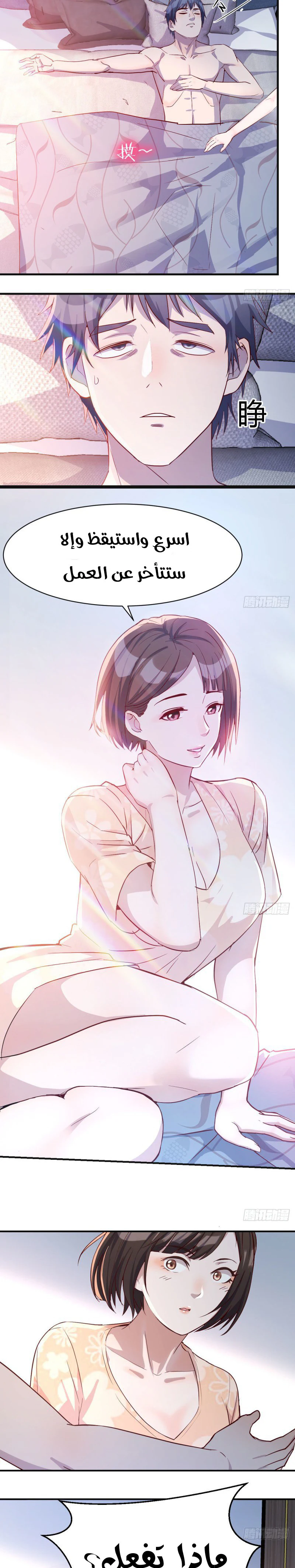 Chapter Image 11