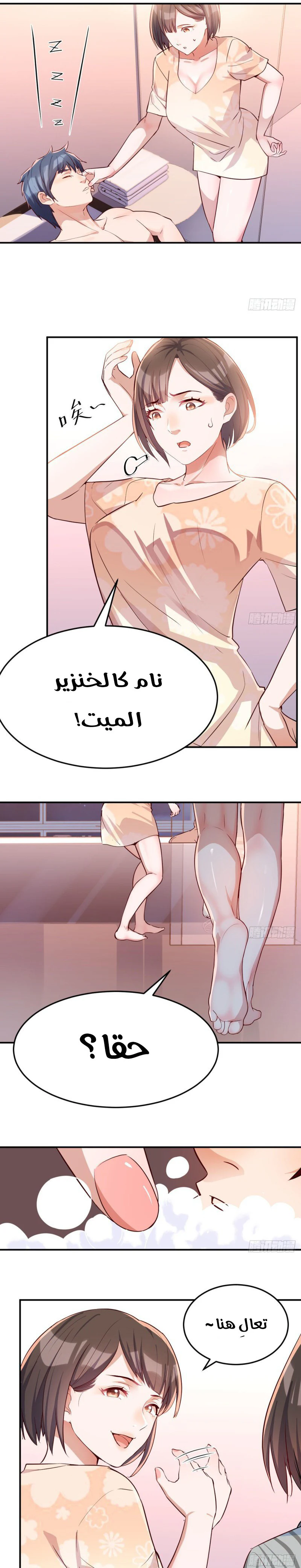 Chapter Image 2