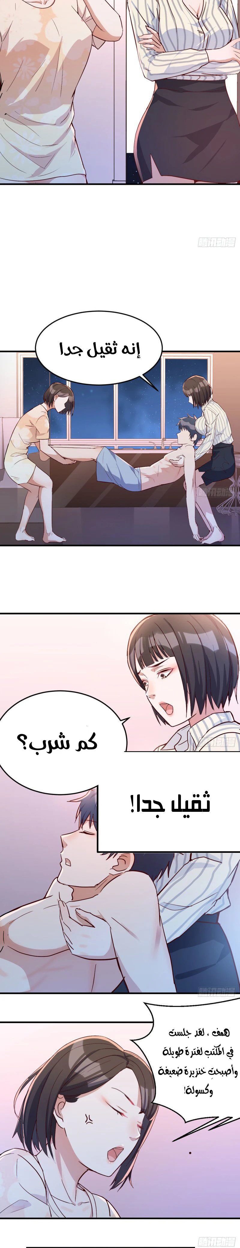 Chapter Image 6